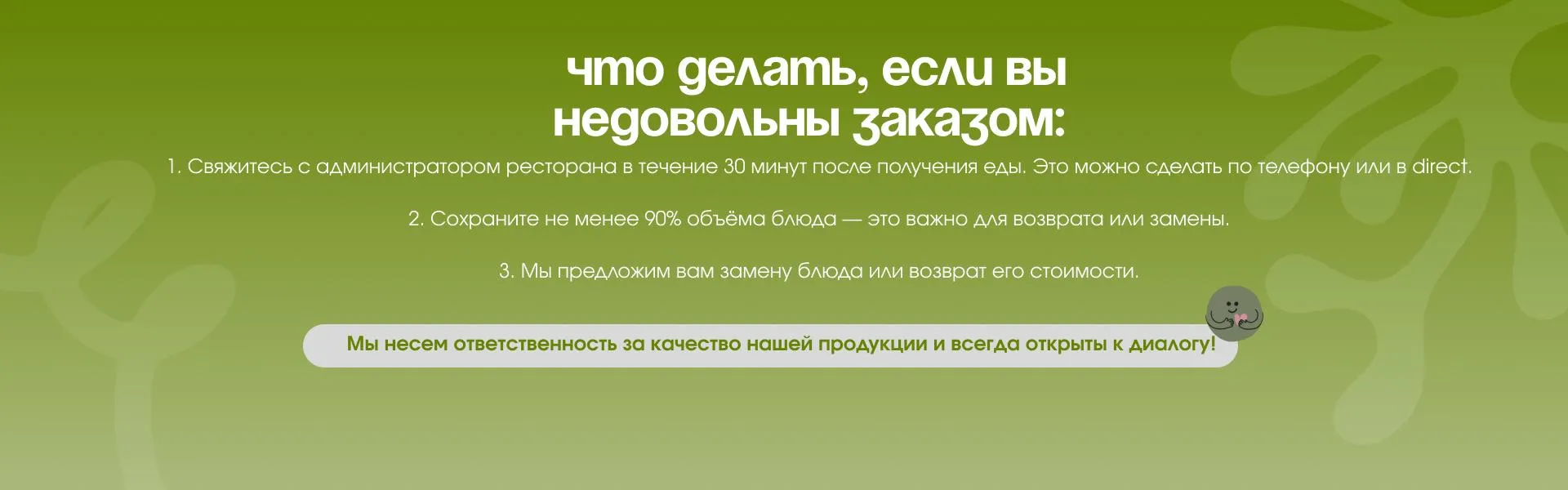 возврат