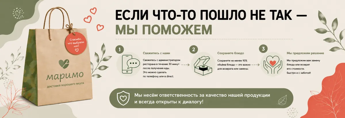 возврат