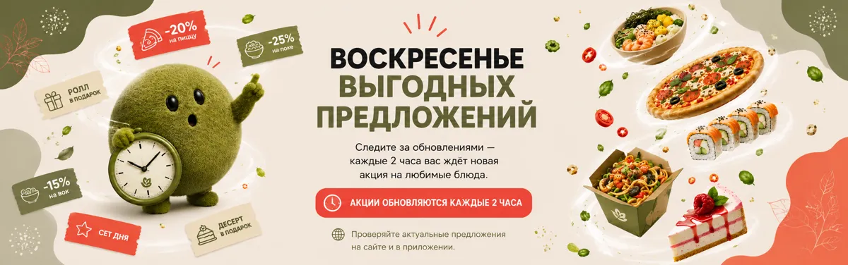 Воскресенье