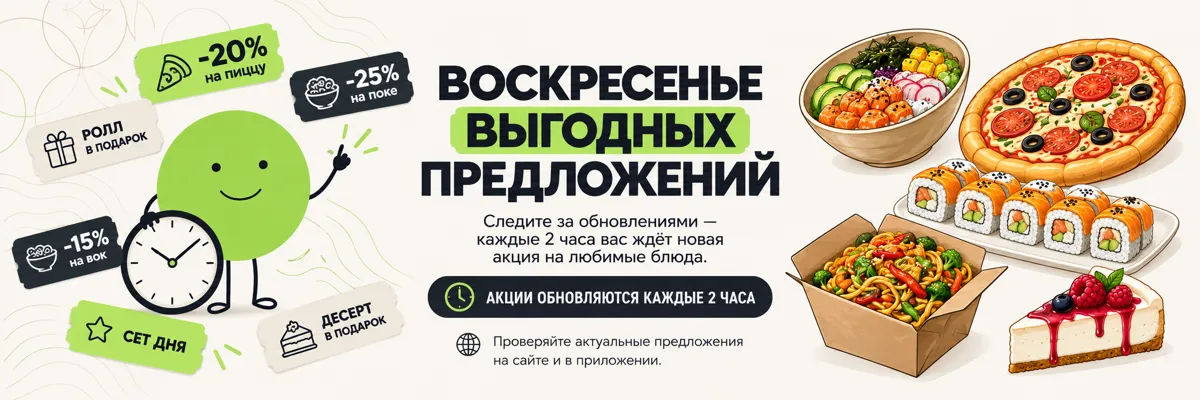 Воскресенье