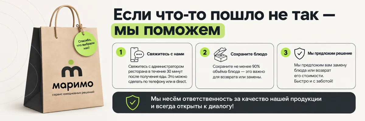 Возврат